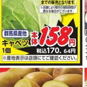 きゃべつ