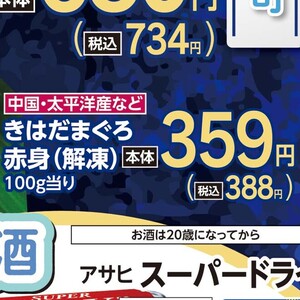 まぐろ赤身