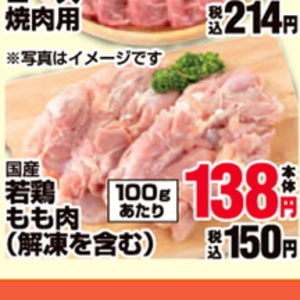 鶏もも