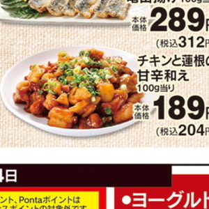 レンコン