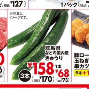 きゅうり