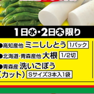 ししとう