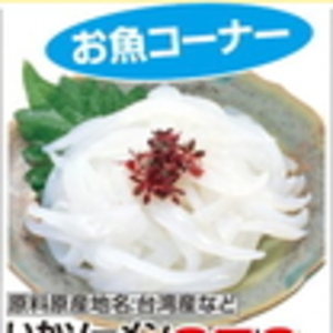 いか（刺身）