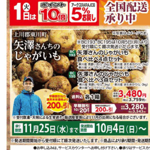 じゃがいも