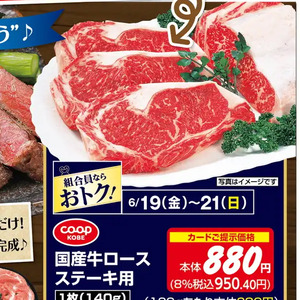 牛ステーキ用