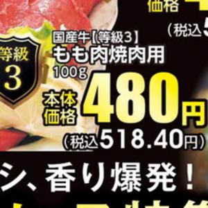 牛焼き肉用