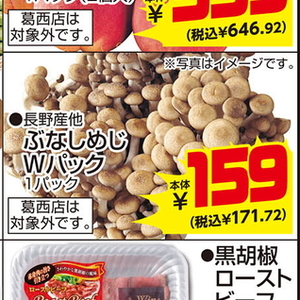 しめじ