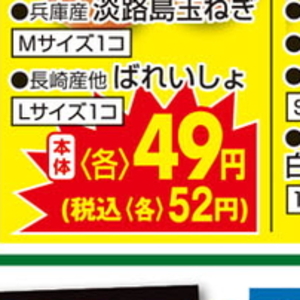 じゃがいも