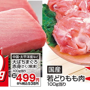 まぐろ赤身