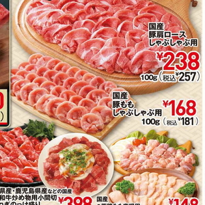 豚コマ・切落し