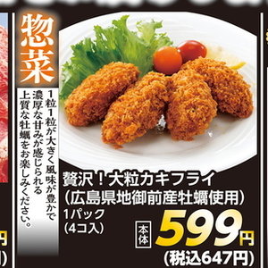 牡蠣