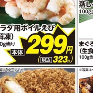 まぐろ（たたき）