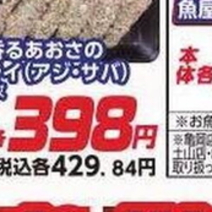 あじ