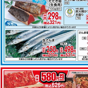 さんま