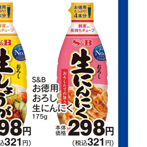 にんにく