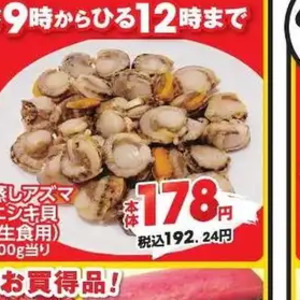 アスパラガス
