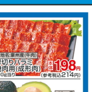 牛焼き肉用