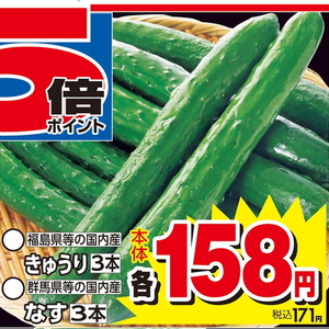 きゅうり