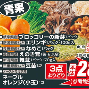 エリンギ