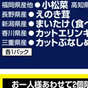 しめじ