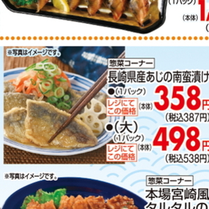 あじ