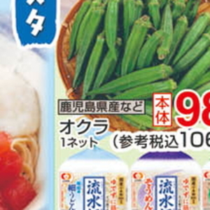 オクラ