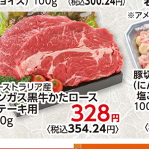 牛ステーキ用