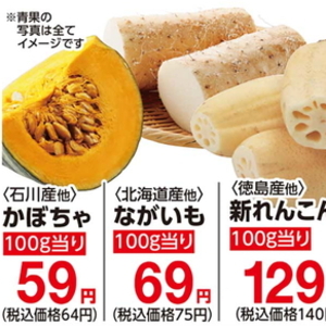 ながいも