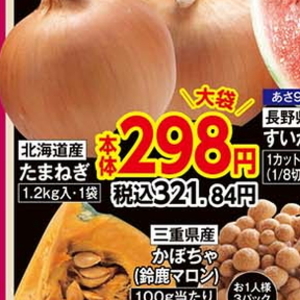 たまねぎ
