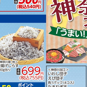 しらす