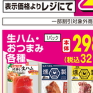 ハム