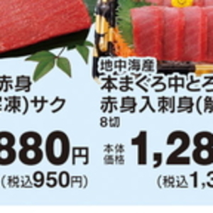 まぐろ中とろ