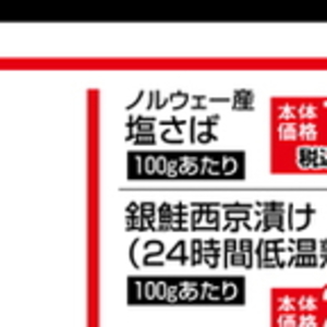 さば