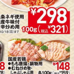 鶏もも