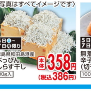 しらす