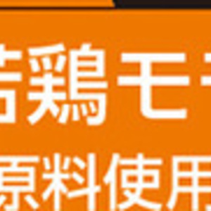 鶏もも