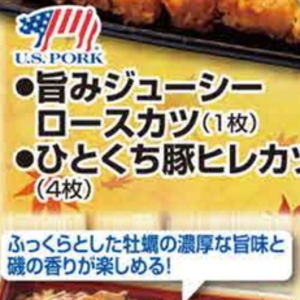 豚ヒレ