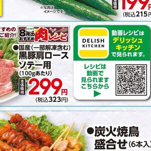 豚ロース厚切り
