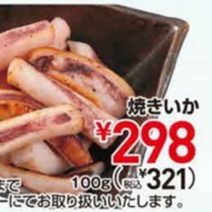 いか