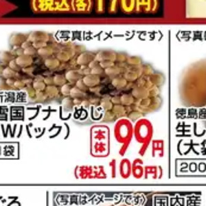 しめじ