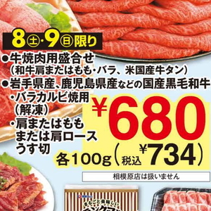 牛焼き肉用