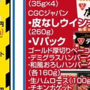 ベーコン