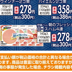 ハム