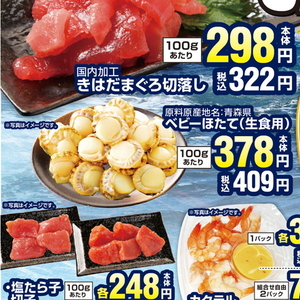 ほたて（ベビー）