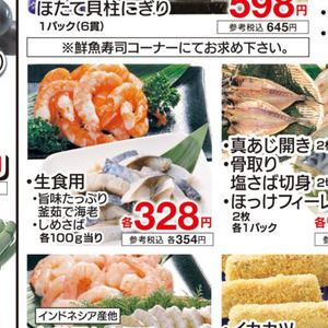 えび