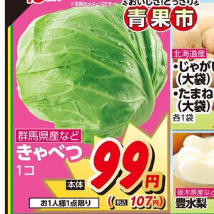 きゃべつ