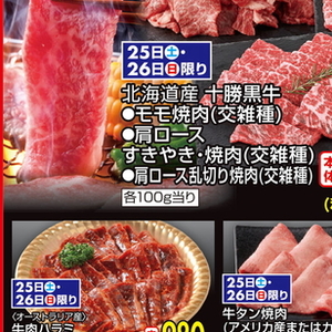 牛焼き肉用