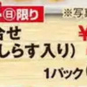 しらす