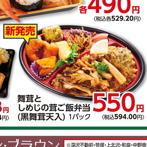まいたけ