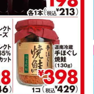 さけ